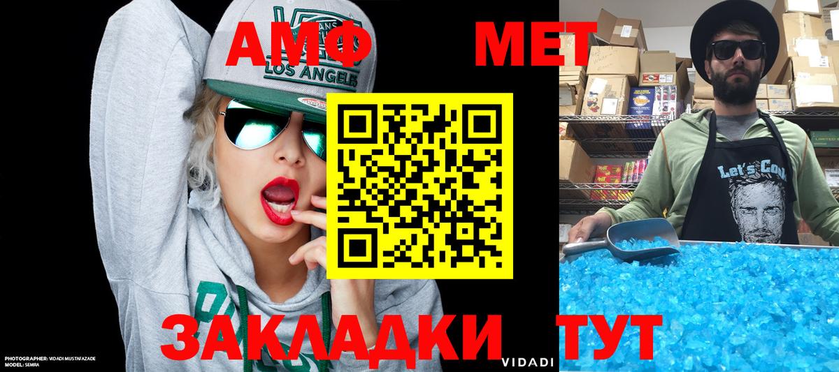 Амфетамин  Вход с VPN  Похвистнево  АМФ 98% 