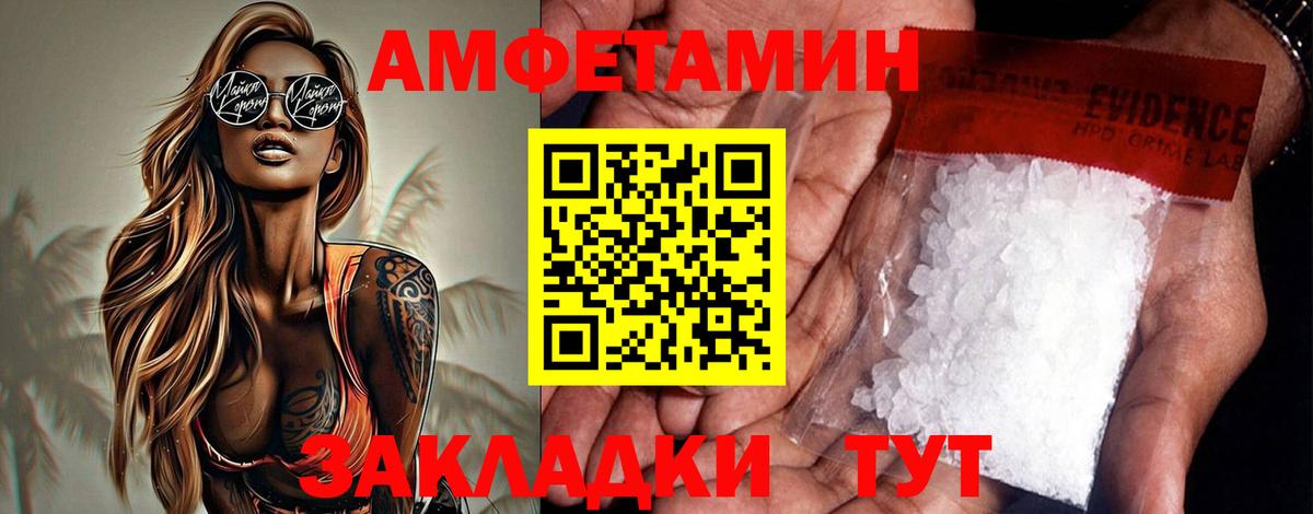 АМФЕТАМИН Розовый Похвистнево