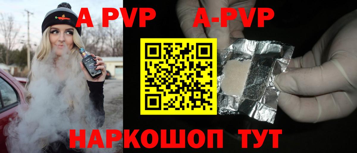 Похвистнево  купить наркотики сайты  APVP  Вход с VPN  A-PVP СК КРИС 
