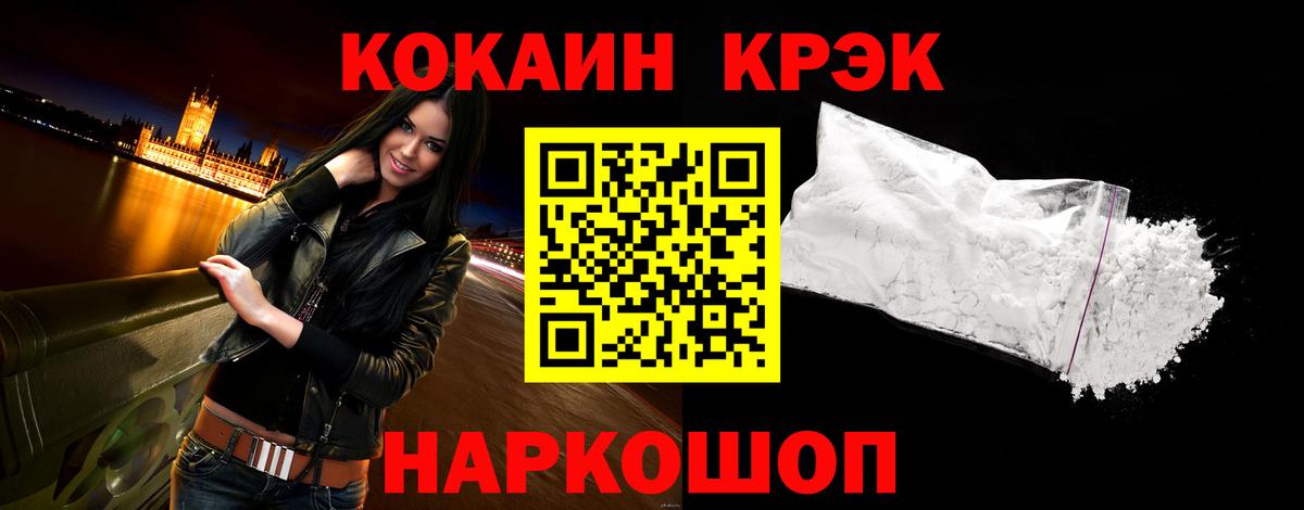 COCAIN 99%  Кокаин  Похвистнево  как найти закладки  Вход с VPN 