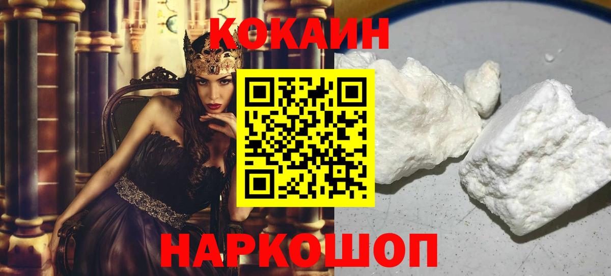 Cocaine VHQ Похвистнево