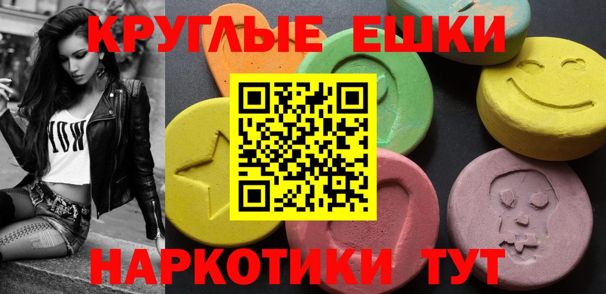 где продают   МЕГА онион  Похвистнево  Ecstasy 250 мг  Вход с VPN 