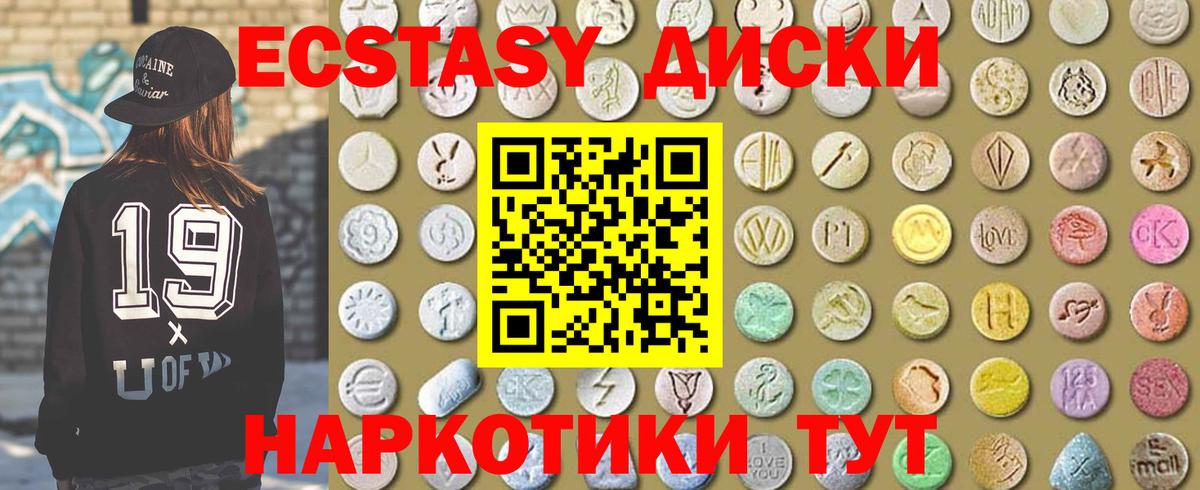 Экстази Дубай Похвистнево
