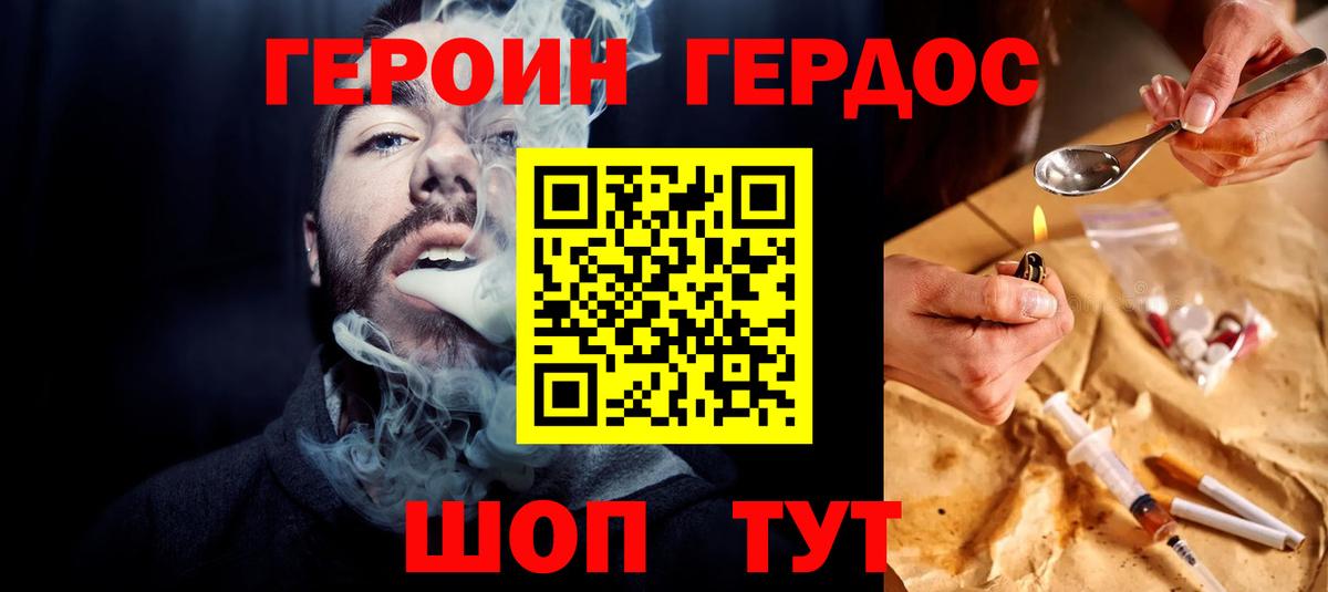 Похвистнево  Героин VHQ  Вход с VPN 
