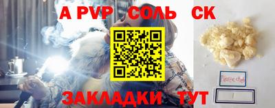 соль ск Рузаевка