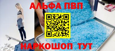 ALPHA-PVP Рязань