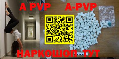 ALPHA-PVP Рязань