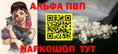ALPHA-PVP Рязань