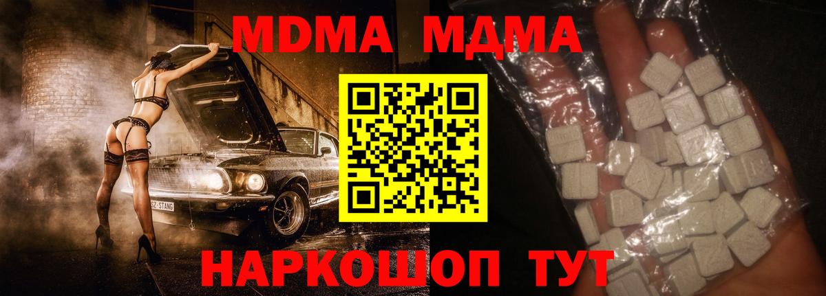 MDMA VHQ Похвистнево