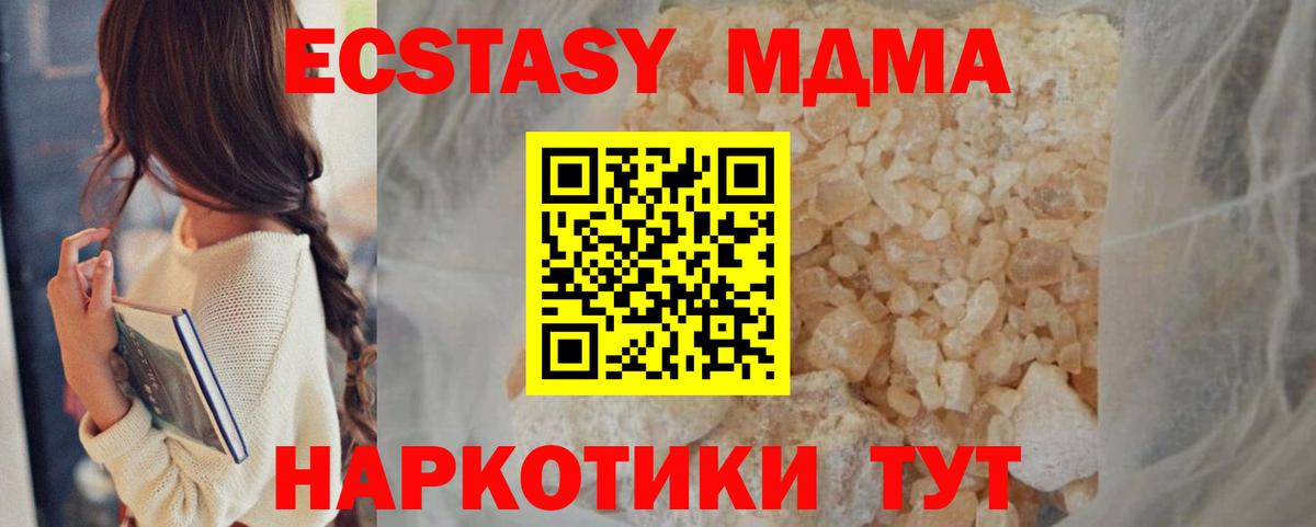 Похвистнево  МДМА молли  Вход с VPN 