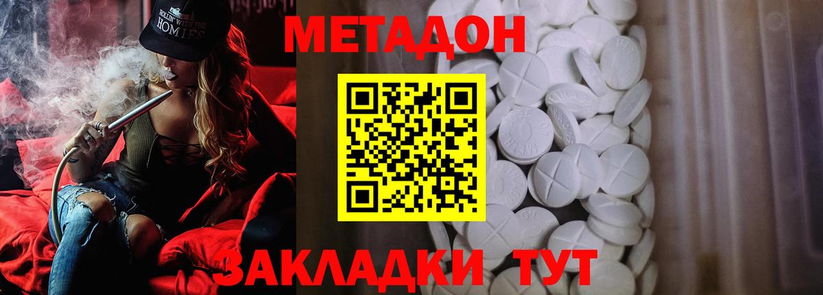 МЕТАДОН белоснежный  Вход с VPN  МЕТАДОН белоснежный  Похвистнево 