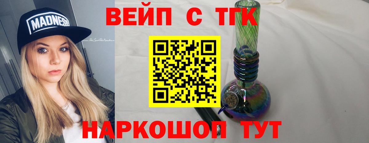 ТГК THC oil  Вход с VPN  Дистиллят ТГК THC oil  Похвистнево 